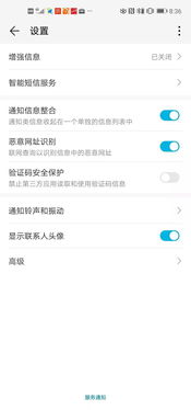 短信壁纸设置安卓系统,安卓系统短信壁纸设置攻略