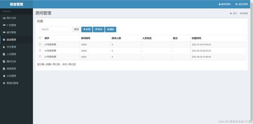 安卓管理系统代码下载,Android管理系统代码深度解析与下载指南
