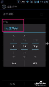 安卓系统如何设置闹钟,轻松创建个性化唤醒计划