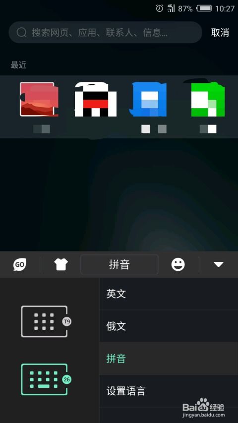 安卓系统的输入方法,输入方法的多彩世界