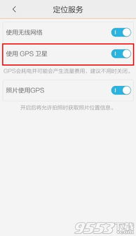 定位怎么打开安卓系统,基于定位功能的安卓系统操作指南