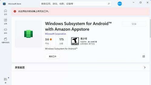 安卓系统能改成windows,系统迁移的全面指南