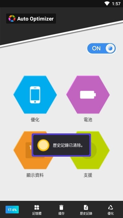 安卓系统自动优化应用,提升性能与用户体验的智能解决方案