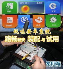 安卓车机系统包,智能驾驶体验的全新升级