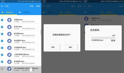 手机备份硬盘安卓系统,深度解析手机数据恢复与系统优化之旅