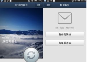 安卓短信导入苹果系统,轻松实现跨平台通讯体验