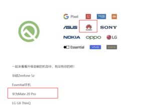 华为参与安卓系统测试,共筑智能生态新篇章