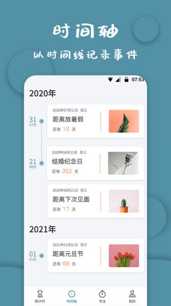 安卓计时器系统,功能与实现揭秘