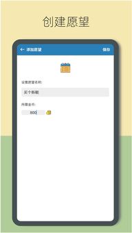 安卓系统的计划app,高效时间管理新体验