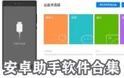 安卓系统最好的助手,全方位提升用户体验的得力助手