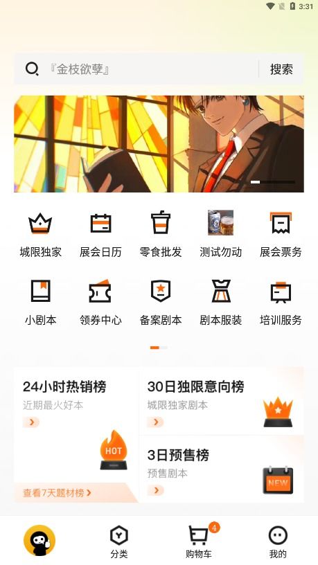 安卓系统下载剧本杀,剧本杀剧本一触即达