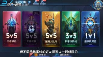 王者安卓系统和ios,安卓与iOS系统间的巅峰对决