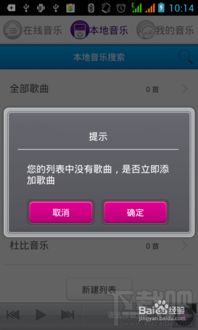 安卓系统下载音乐教程,安卓系统轻松下载音乐教程全解析