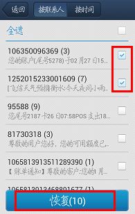 安卓系统短信转苹果,跨平台通讯无障碍
