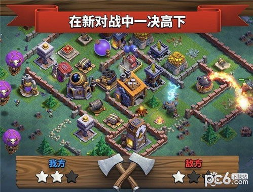部落冲突安卓系统平台,打造您的帝国传奇