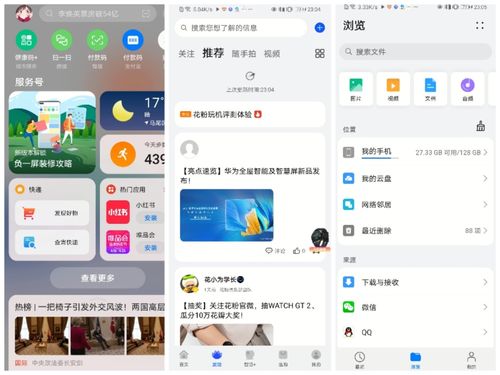 套皮安卓的系统,功能与风险并存的技术解析