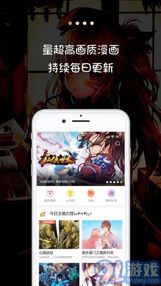 妖狐app 安卓系统 新闻,尽享妖狐魅力