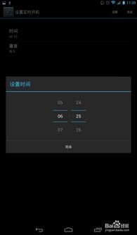 安卓系统关机后闹铃,唤醒沉睡的早晨时光