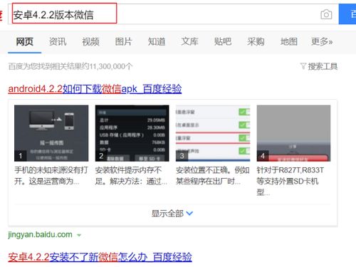 安卓2.2.1系统微信,畅享沟通