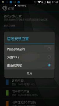 安卓应用移动系统空间,功能与优化解析