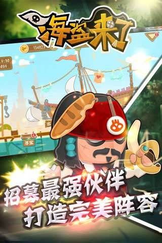 海盗来了安卓系统能量,揭秘能量高效生成策略