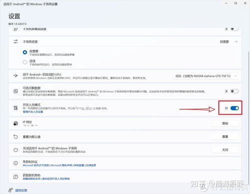 安卓子系统好在哪,探索其卓越性能与强大功能