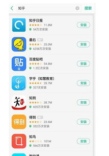国产安卓系统知乎,本土创新与全球融合的智慧结晶