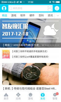 安智市场下载安卓系统,安卓系统应用下载指南
