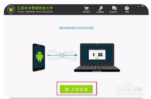 安卓系统手机图片恢复,还原美好回忆
