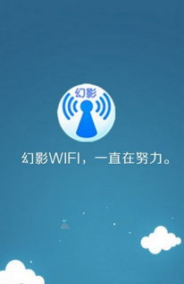 安卓系统5.0幻影wifi,创新科技引领无线生活新篇章