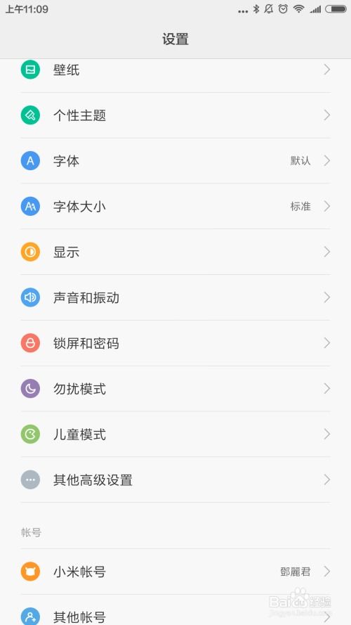 安卓系统怎么设置儿童,安卓系统儿童模式设置指南