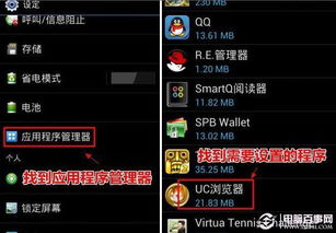 安卓设置软件常驻系统,软件常驻功能详解与应用
