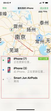 安卓苹果跟踪定位系统,隐私保护与功能解析