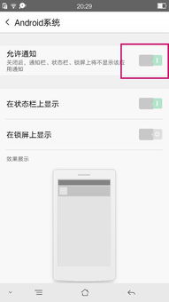 安卓系统的关闭方法,一键操作
