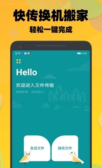 安卓系统之间信息传输,高效便捷的跨设备沟通之道