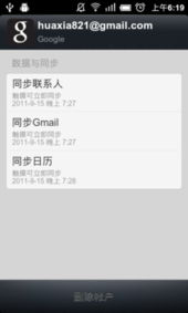 禁用安卓系统偷跑流量,守护用户权益
