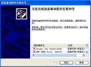驱动精灵安装安卓系统,轻松实现设备升级与优化