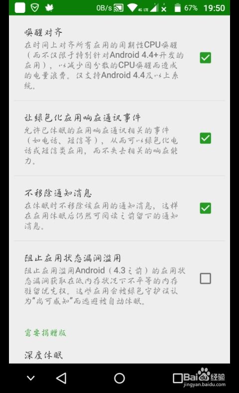 安卓系统软件协议,全面解析与合规指南