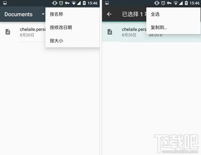 安卓系统文件怎么用,基于安卓系统文件结构的深入解析与应用