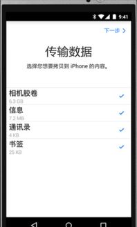 苹果优盘转到安卓系统,轻松实现跨平台数据迁移