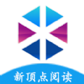 新顶点阅读 