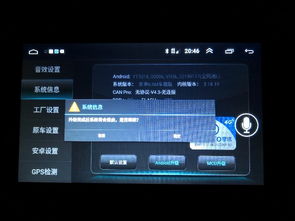 安卓系统导航升级软件,畅享智能导航新体验