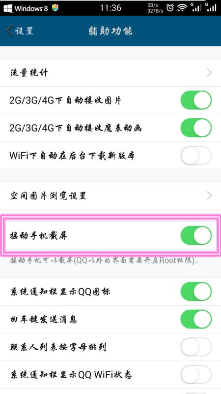 安卓系统语音截图在哪,轻松生成图文并茂的概述文章