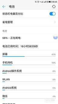 如何耗电慢安卓系统,如何实现慢速耗电的节能秘籍