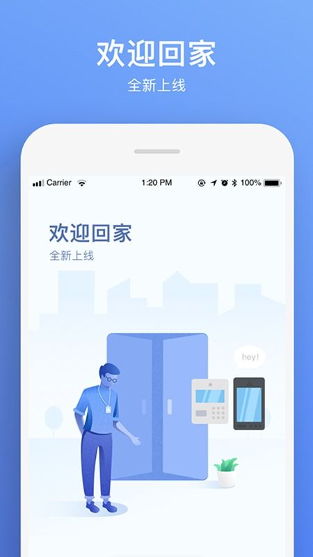 福田智慧门禁安卓系统,安全便捷的智能门禁解决方案