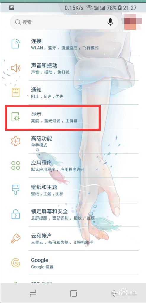 安卓系统怎么设置底部,底部就会显示文章的副标题。