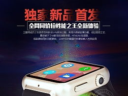 仿苹果手表安卓系统,引领智能穿戴新潮流