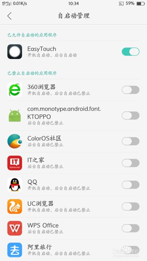 安卓系统辅助功能关闭,操作指南与技巧