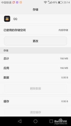 安卓手机储存空间系统,优化与拓展攻略
