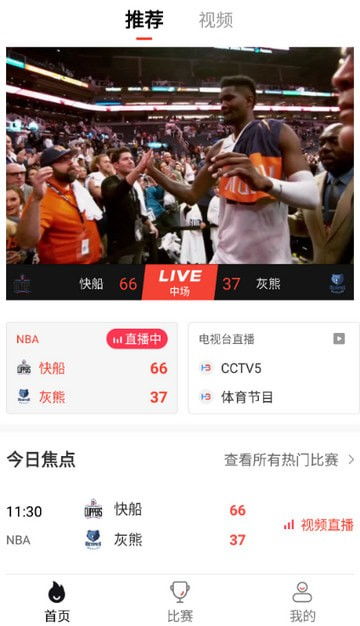黑白直播系统下载安卓,轻松体验极致直播新体验